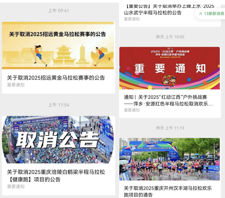 县城马拉松 县城马拉松